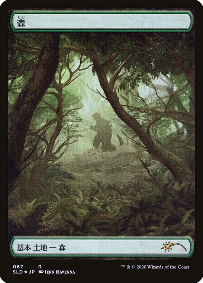 Forest (Godzilla Lands) [Secret Lair Drop Series] | Card Merchant Takapuna