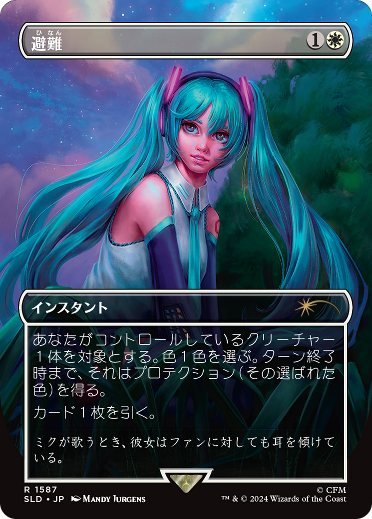 Shelter (Japanese - Rainbow Foil) [Secret Lair Drop Series] | Card Merchant Takapuna