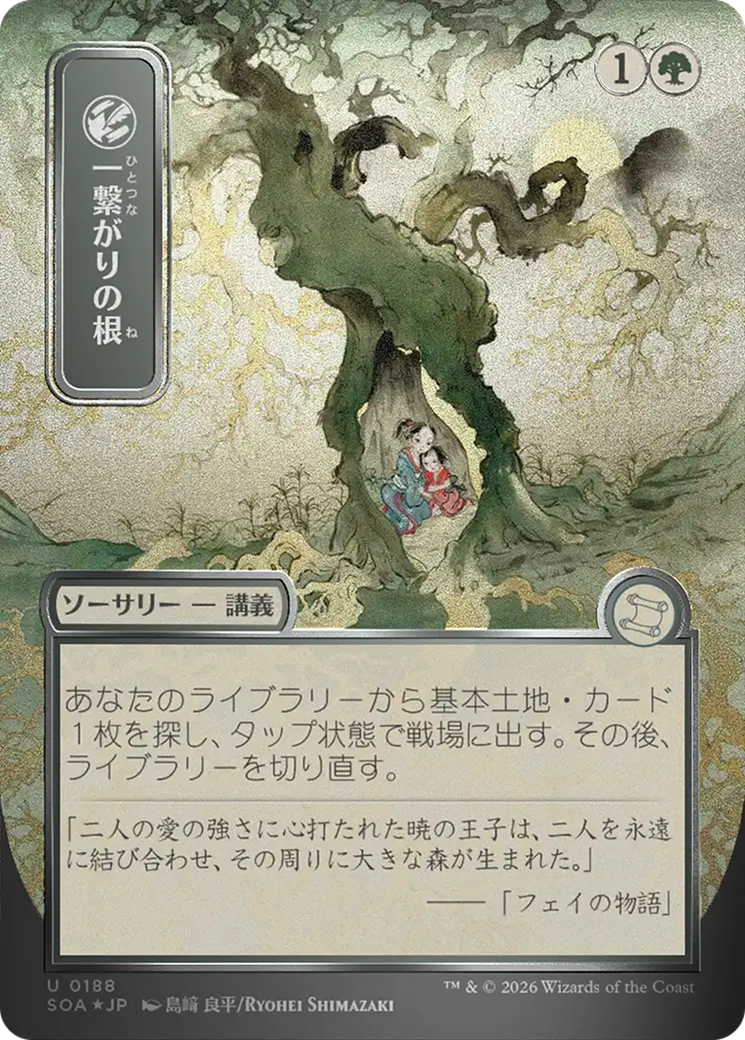 Shared Roots (Japanese Silver Scroll Foil) [Secrets of Strixhaven: Mystical Archive] | Card Merchant Takapuna