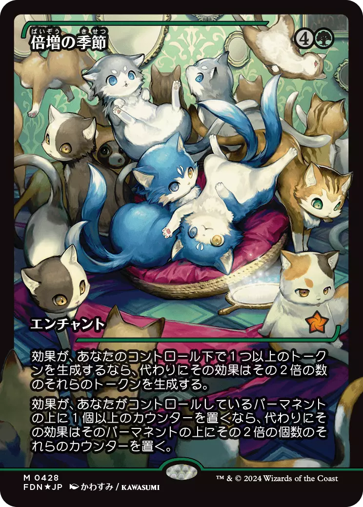 Doubling Season (Showcase) (Japanese) [Foundations] | Card Merchant Takapuna