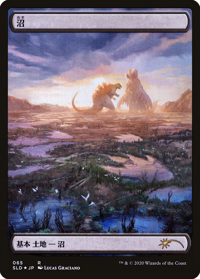 Swamp (Godzilla Lands) [Secret Lair Drop Series] | Card Merchant Takapuna