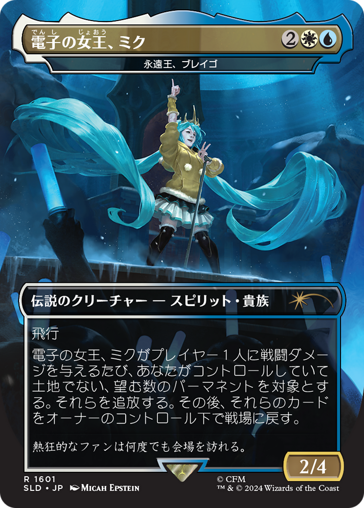 Miku, Queen Electric - Brago, King Eternal (Japanese) [Secret Lair Drop Series] | Card Merchant Takapuna