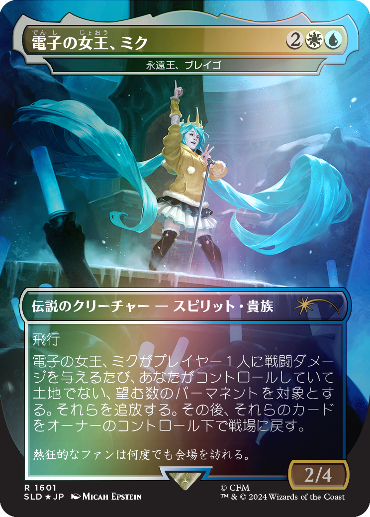 Miku, Queen Electric - Brago, King Eternal (Rainbow Foil - Japanese) [Secret Lair Drop Series] | Card Merchant Takapuna