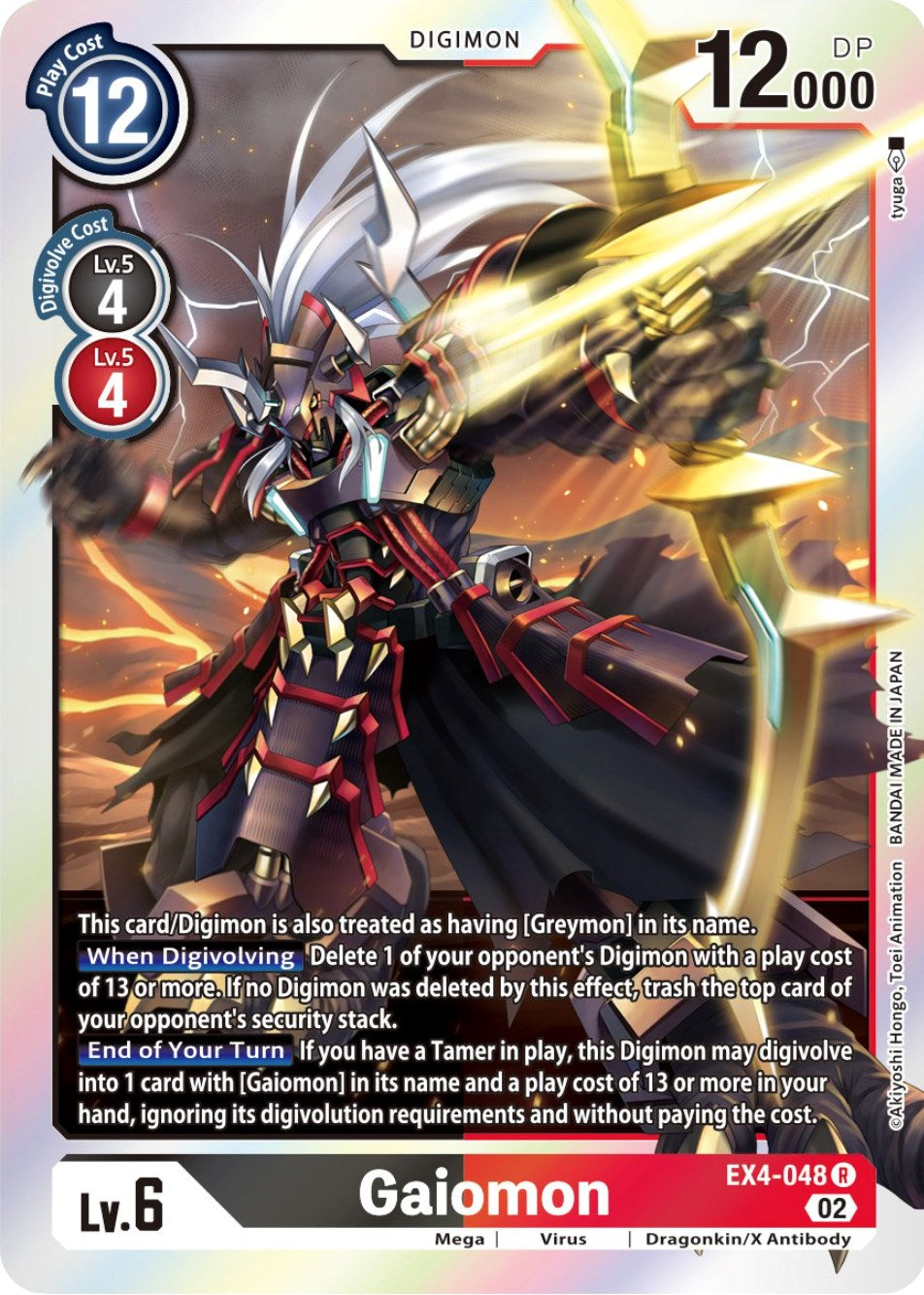 Gaiomon [EX4-048] [Alternative Being Booster] | Card Merchant Takapuna