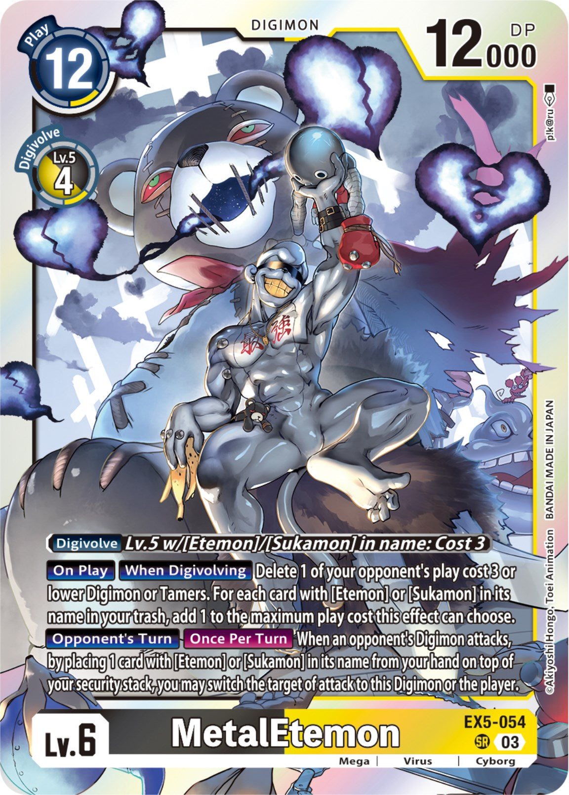 MetalEtemon [EX5-054] [Animal Colosseum] | Card Merchant Takapuna