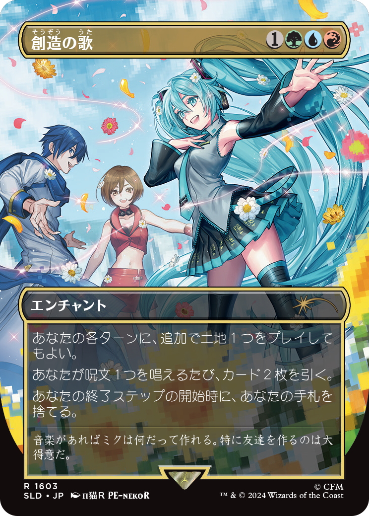 Song of Creation (Japanese) [Secret Lair Drop Series] | Card Merchant Takapuna