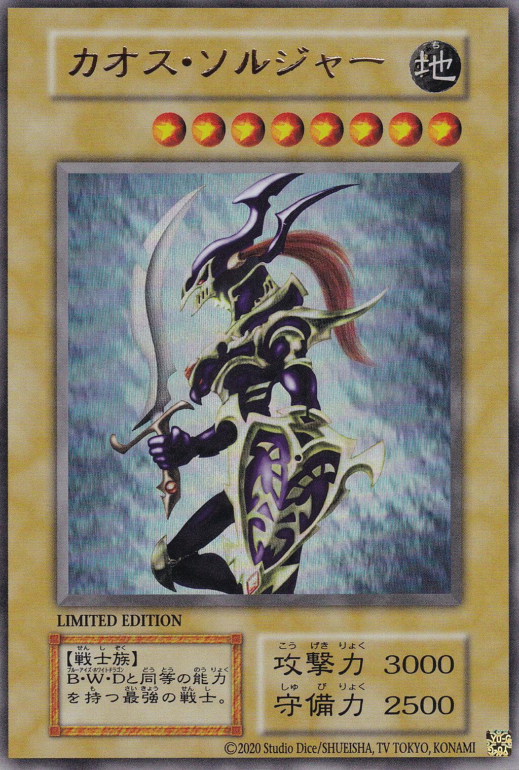 Black Luster Soldier Ultra Rare | Card Merchant Takapuna