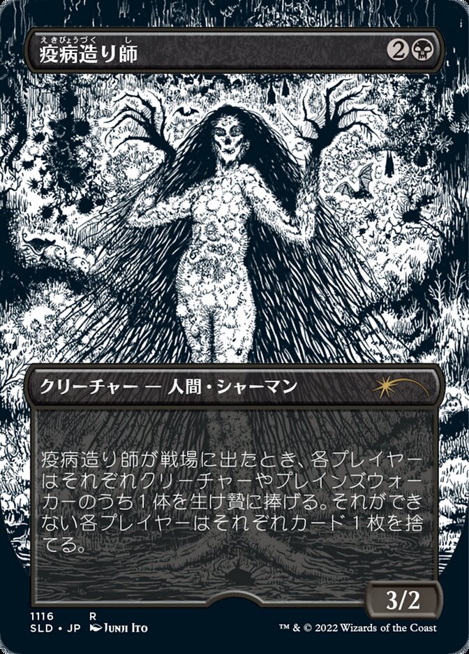 Plaguecrafter (Japanese Borderless Etched Foil) [Secret Lair Drop Series] | Card Merchant Takapuna