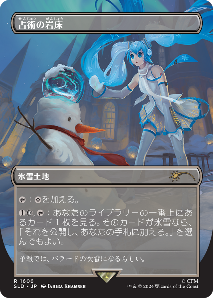 Scrying Sheets (Japanese) [Secret Lair Drop Series] | Card Merchant Takapuna