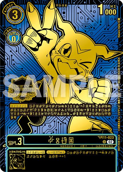 Veemon [BT11-023] (24-25 World Championship Finals Participation) [Dimensional Phase] | Card Merchant Takapuna
