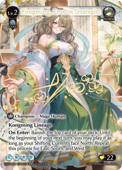 Kongming, Erudite Strategist (CSR) (010) [Abyssal Heaven] | Card Merchant Takapuna