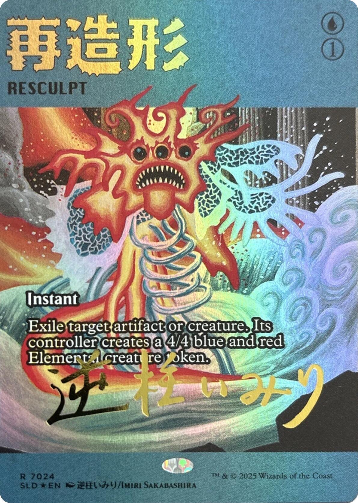 Resculpt (7024) (Rainbow Foil) [Secret Lair Drop Series] | Card Merchant Takapuna