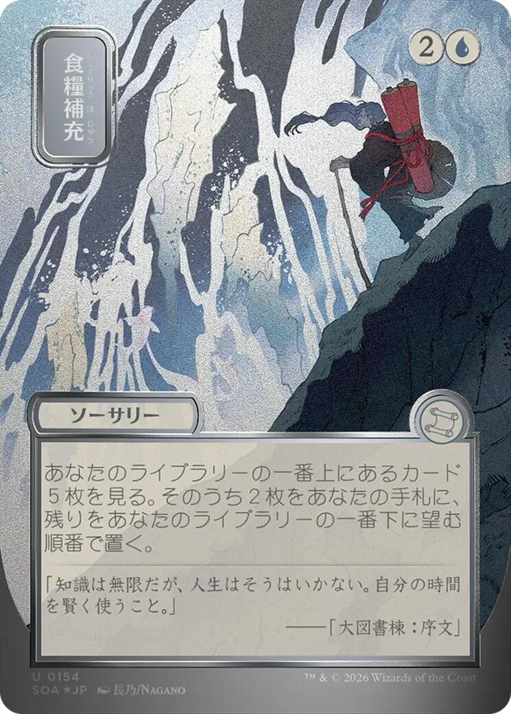 Stock Up (Japanese Silver Scroll Foil) [Secrets of Strixhaven: Mystical Archive] | Card Merchant Takapuna