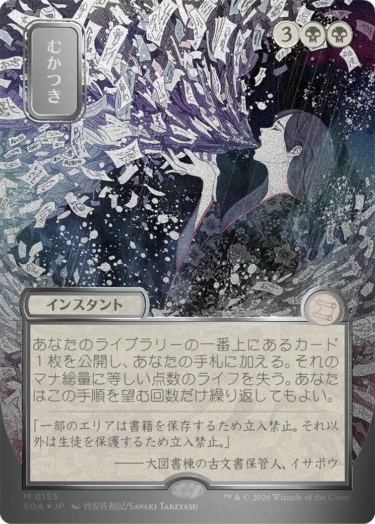 Ad Nauseam (Japanese Silver Scroll Foil) [Secrets of Strixhaven: Mystical Archive] | Card Merchant Takapuna
