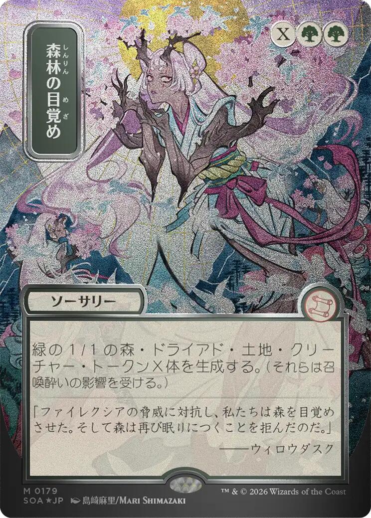 Awaken the Woods (Japanese Silver Scroll Foil) [Secrets of Strixhaven: Mystical Archive] | Card Merchant Takapuna