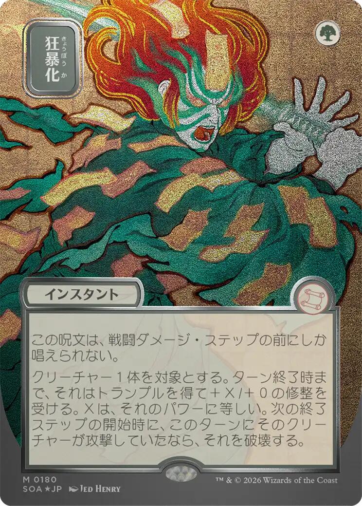 Berserk (Japanese Silver Scroll Foil) [Secrets of Strixhaven: Mystical Archive] | Card Merchant Takapuna