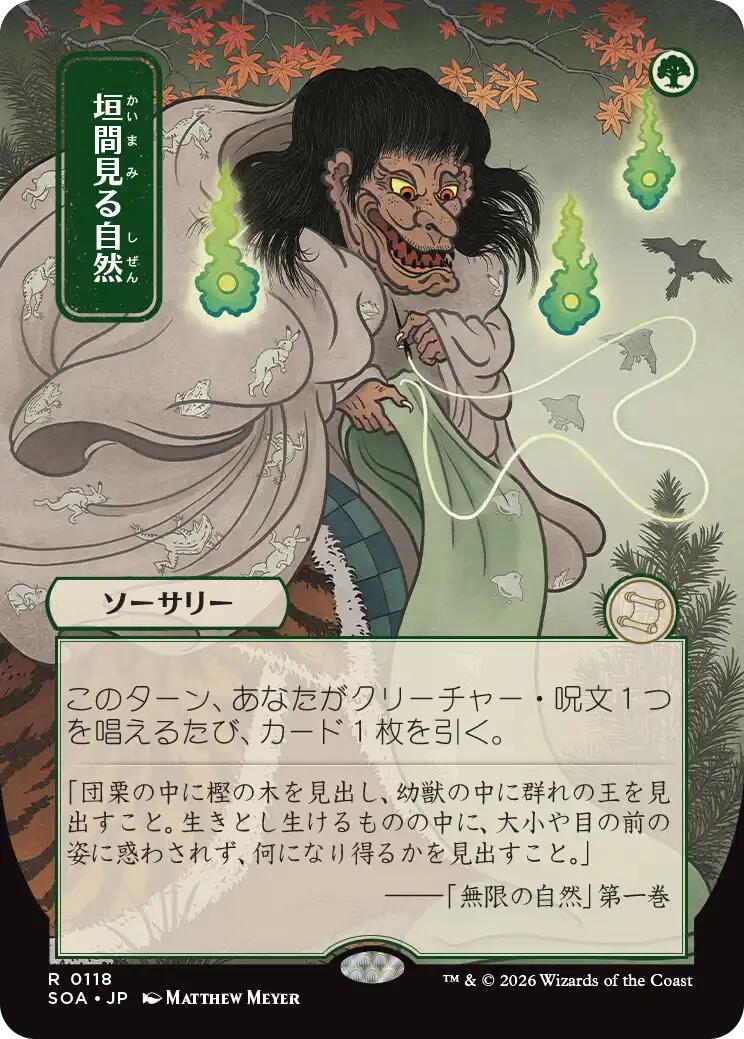 Glimpse of Nature (Japanese) [Secrets of Strixhaven: Mystical Archive] | Card Merchant Takapuna
