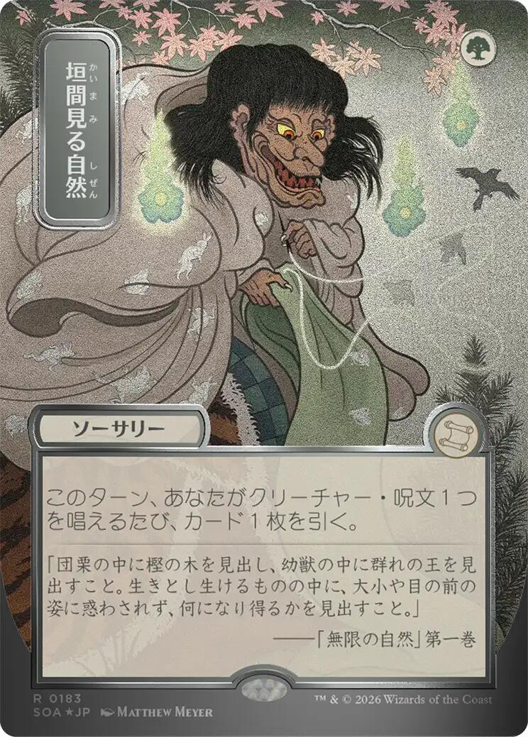 Glimpse of Nature (Japanese Silver Scroll Foil) [Secrets of Strixhaven: Mystical Archive] | Card Merchant Takapuna