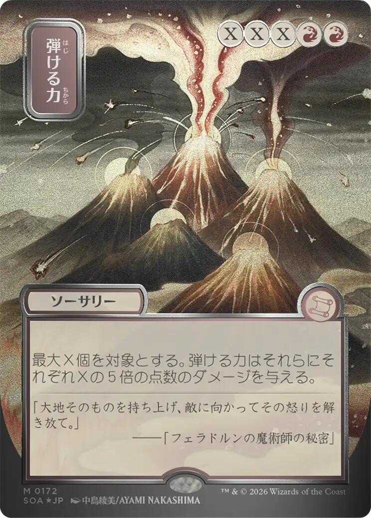 Crackle with Power (Japanese Silver Scroll Foil) [Secrets of Strixhaven: Mystical Archive] | Card Merchant Takapuna