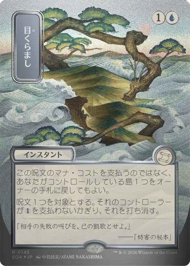 Daze (Japanese Silver Scroll Foil) [Secrets of Strixhaven: Mystical Archive] | Card Merchant Takapuna