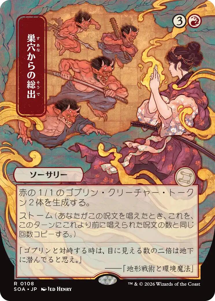 Empty the Warrens (Japanese) [Secrets of Strixhaven: Mystical Archive] | Card Merchant Takapuna