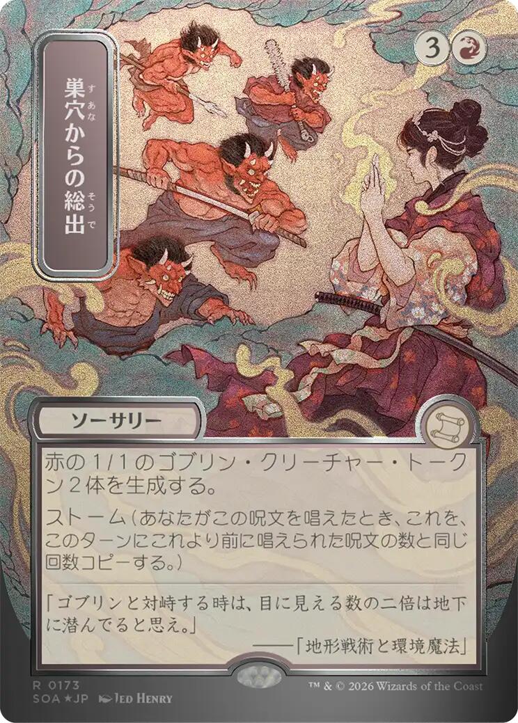 Empty the Warrens (Japanese Silver Scroll Foil) [Secrets of Strixhaven: Mystical Archive] | Card Merchant Takapuna
