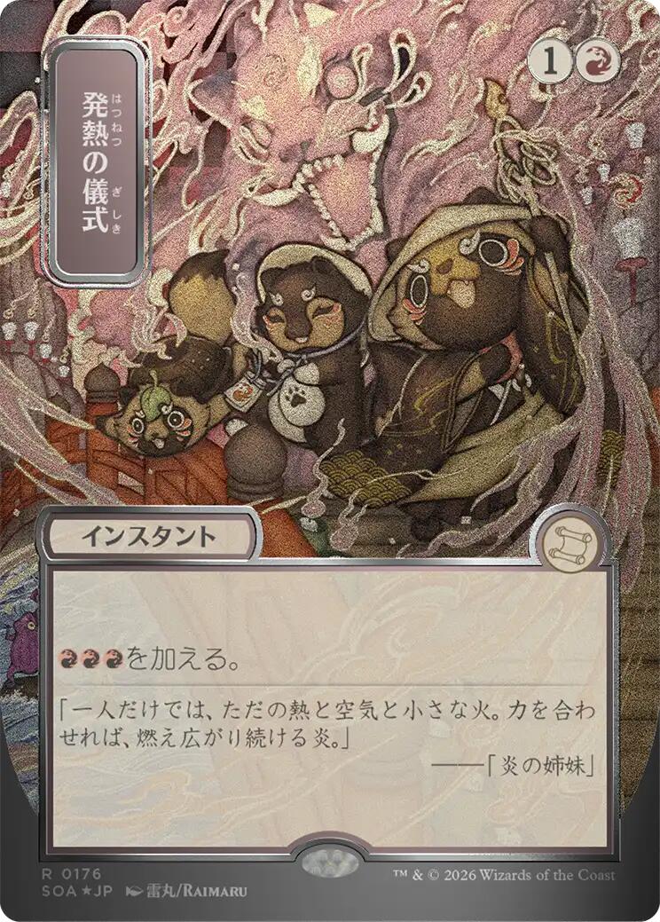 Pyretic Ritual (Japanese Silver Scroll Foil) [Secrets of Strixhaven: Mystical Archive] | Card Merchant Takapuna