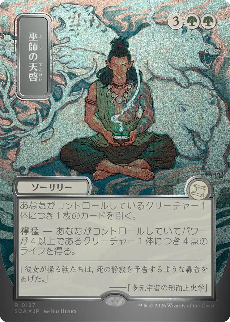 Shamanic Revelation (Japanese Silver Scroll Foil) [Secrets of Strixhaven: Mystical Archive] | Card Merchant Takapuna