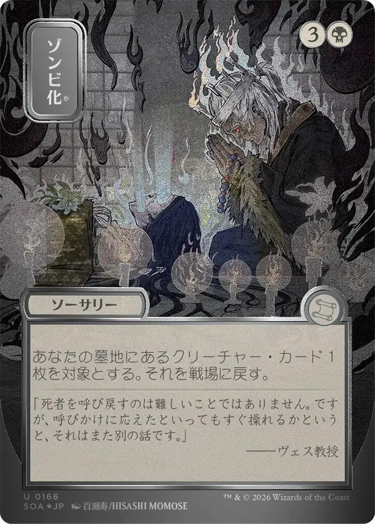 Zombify (Japanese Silver Scroll Foil) [Secrets of Strixhaven: Mystical Archive] | Card Merchant Takapuna