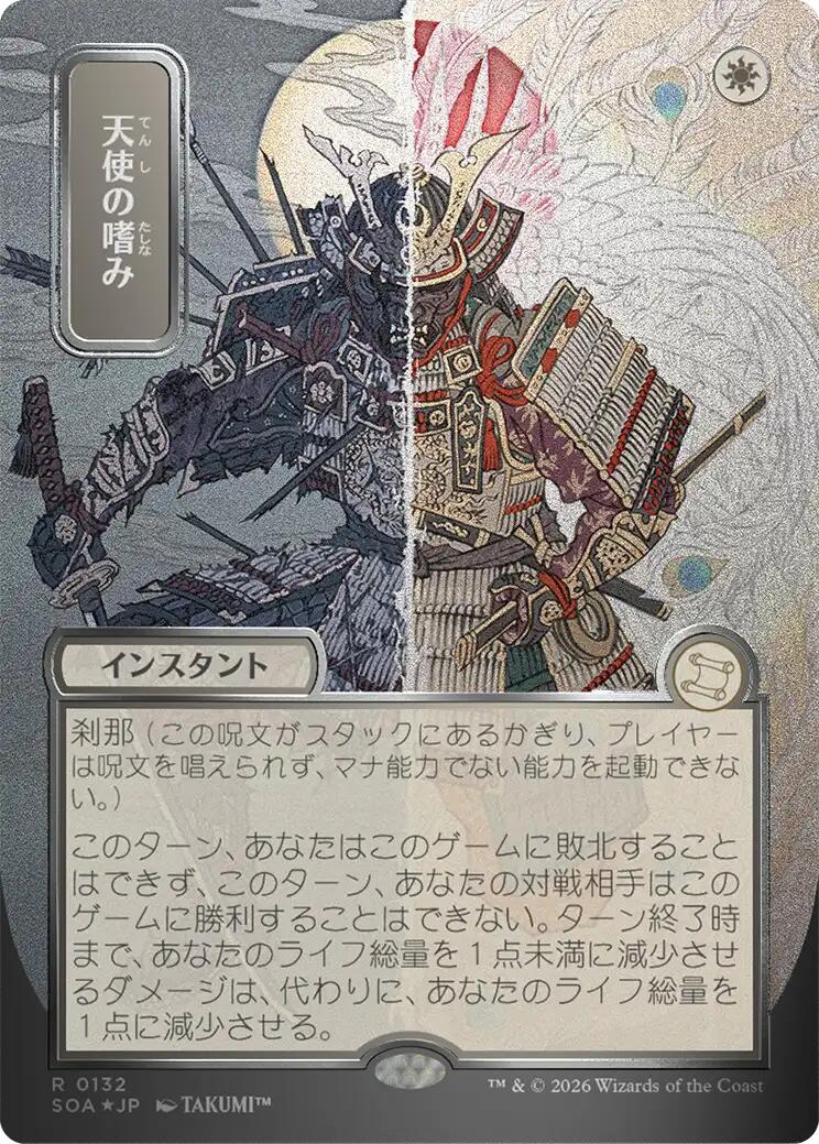 Angel's Grace (Japanese Silver Scroll Foil) [Secrets of Strixhaven: Mystical Archive] | Card Merchant Takapuna