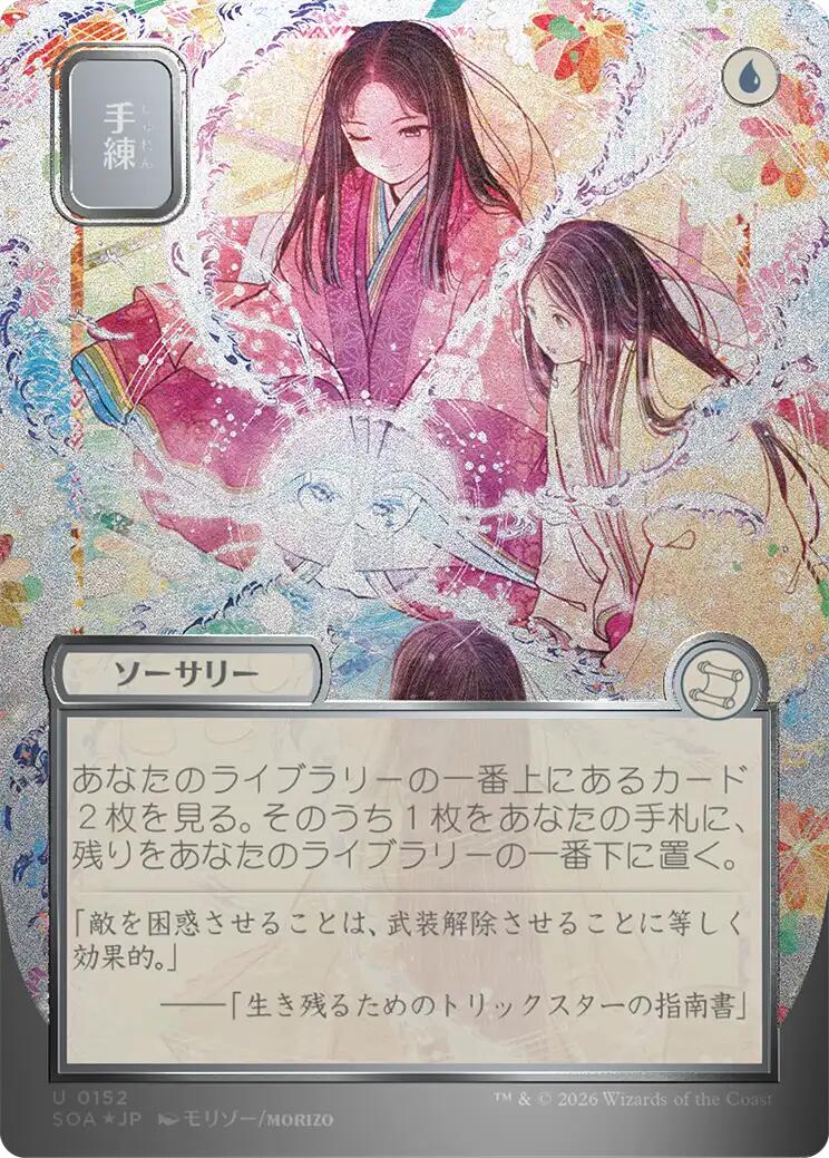 Sleight of Hand (Japanese Silver Scroll Foil) [Secrets of Strixhaven: Mystical Archive] | Card Merchant Takapuna