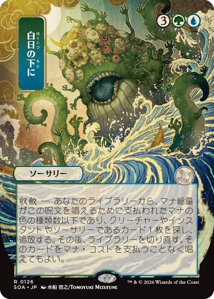Bring to Light (Japanese) [Secrets of Strixhaven: Mystical Archive] | Card Merchant Takapuna