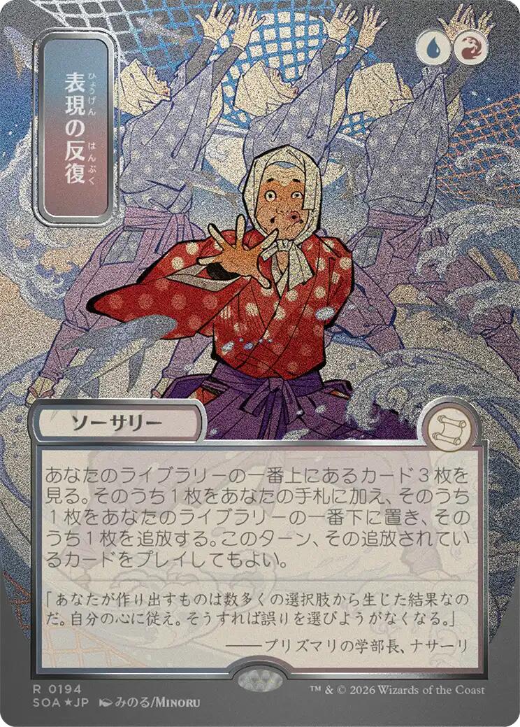 Expressive Iteration (Japanese Silver Scroll Foil) [Secrets of Strixhaven: Mystical Archive] | Card Merchant Takapuna