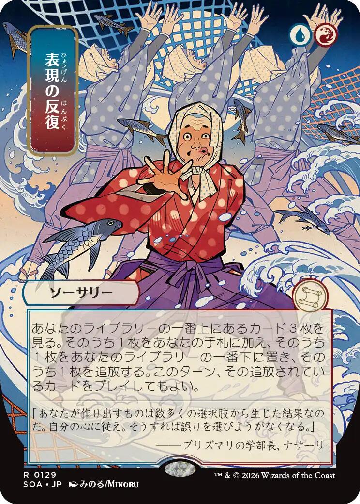 Expressive Iteration (Japanese) [Secrets of Strixhaven: Mystical Archive] | Card Merchant Takapuna