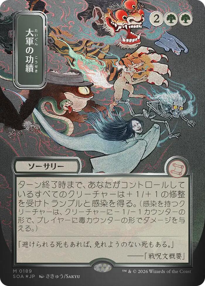 Triumph of the Hordes (Japanese Silver Scroll Foil) [Secrets of Strixhaven: Mystical Archive] | Card Merchant Takapuna