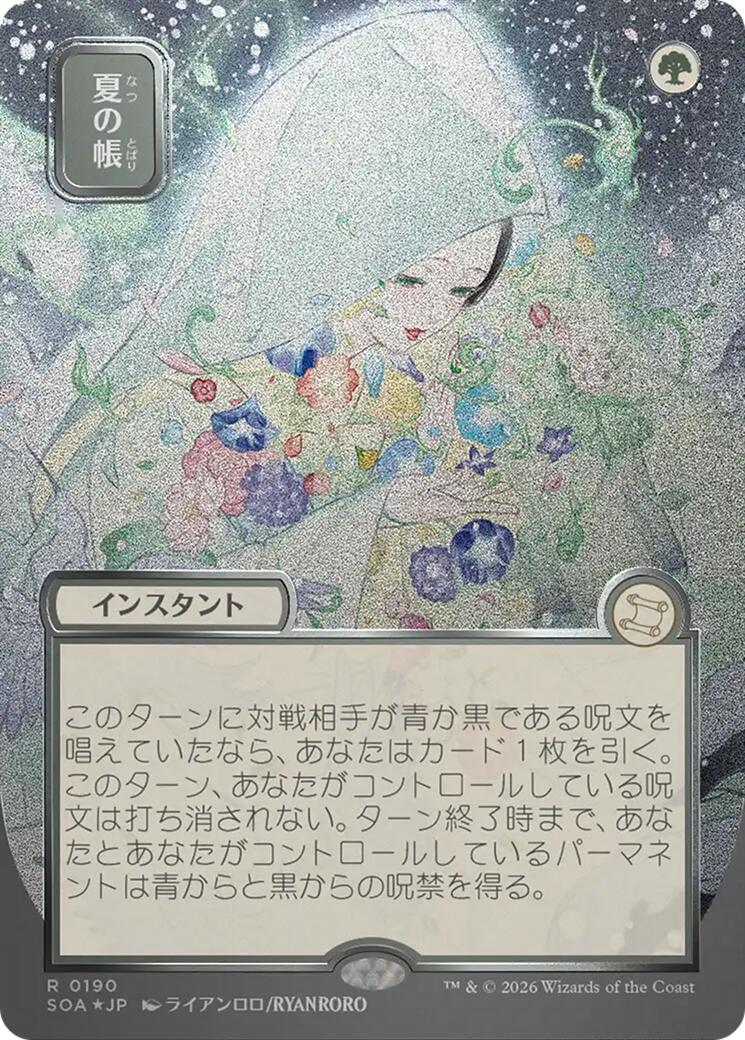 Veil of Summer (Japanese Silver Scroll Foil) [Secrets of Strixhaven: Mystical Archive] | Card Merchant Takapuna