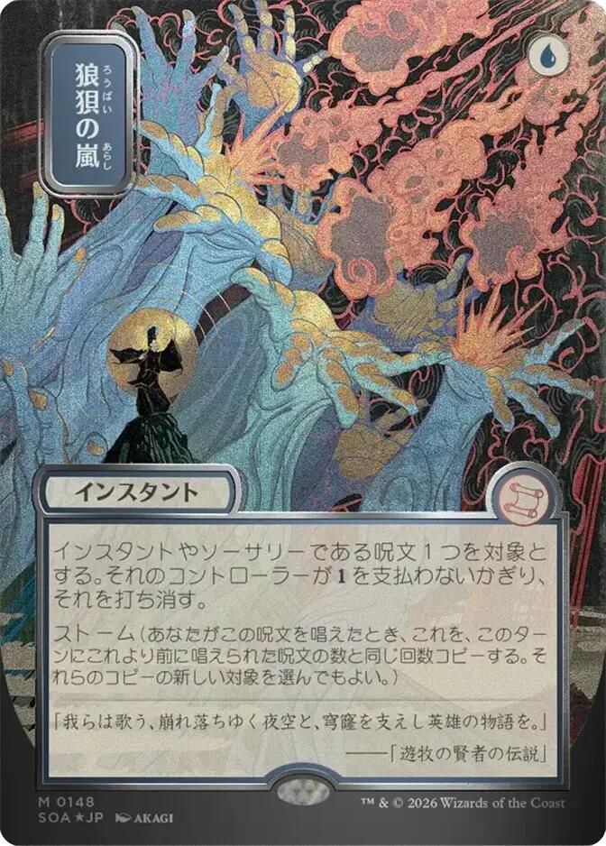 Flusterstorm (Japanese Silver Scroll Foil) [Secrets of Strixhaven: Mystical Archive] | Card Merchant Takapuna