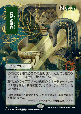 Natural Order (Japanese Foil Etched) [Strixhaven: Mystical Archive] | Card Merchant Takapuna