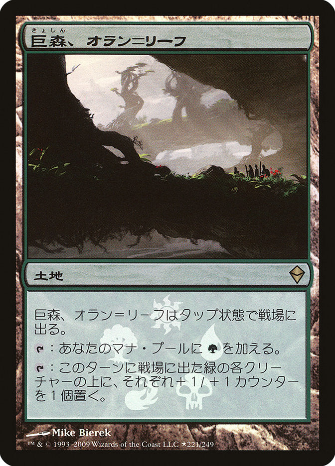 Oran-Rief, the Vastwood (Japanese Promo) [Resale Promos] | Card Merchant Takapuna