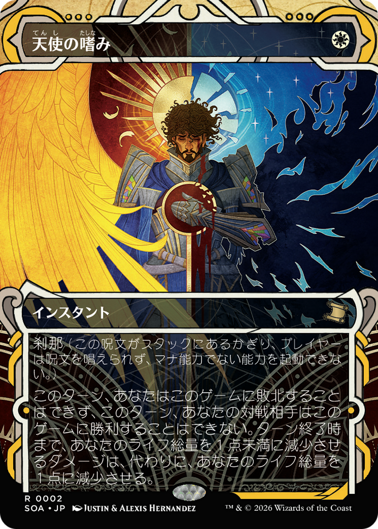 Angel's Grace (Japanese) [Secrets of Strixhaven: Mystical Archive] | Card Merchant Takapuna