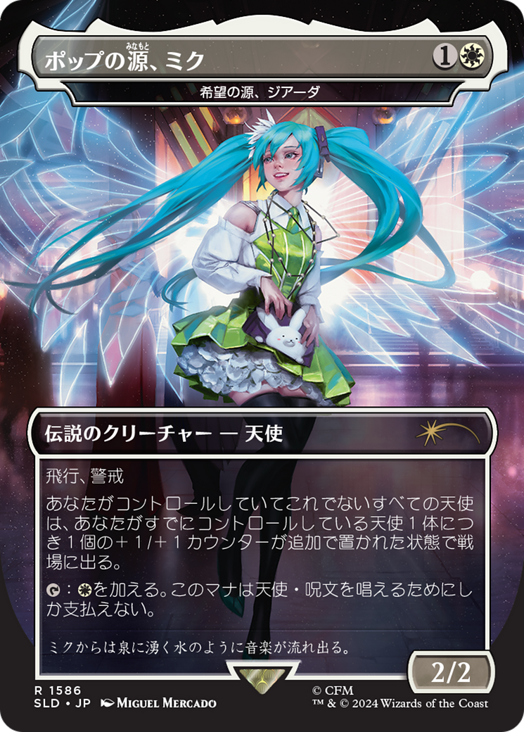 Miku, Font of Pop - Giada, Font of Hope (Japanese) [Secret Lair Drop Series] | Card Merchant Takapuna