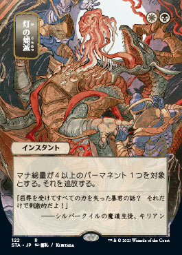 Despark (Japanese Foil Etched) [Strixhaven: Mystical Archive] | Card Merchant Takapuna