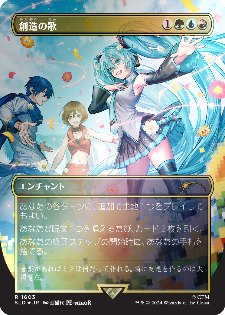 Song of Creation (Rainbow Foil - Japanese) [Secret Lair Drop Series] | Card Merchant Takapuna
