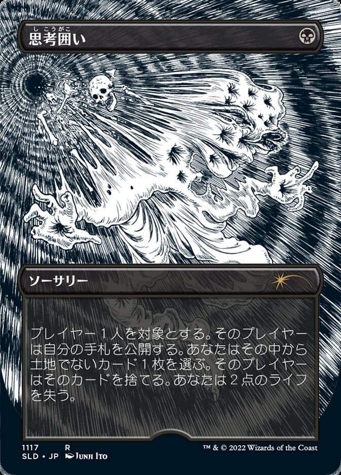 Thoughtseize (Japanese Borderless Etched Foil) [Secret Lair Drop Series] | Card Merchant Takapuna