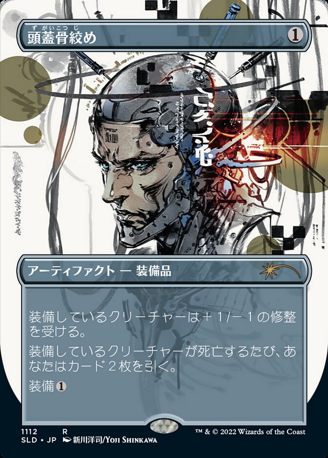 Skullclamp (Japanese Borderless) [Secret Lair Drop Series] | Card Merchant Takapuna