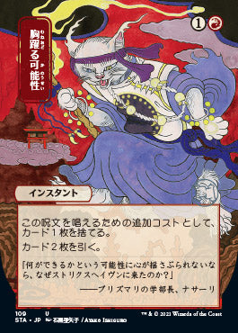 Thrill of Possibility (Japanese Foil Etched) [Strixhaven: Mystical Archive] | Card Merchant Takapuna