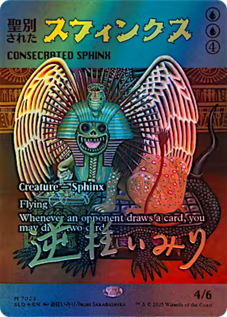 Consecrated Sphinx (7023) (Rainbow Foil) [Secret Lair Drop Series] | Card Merchant Takapuna