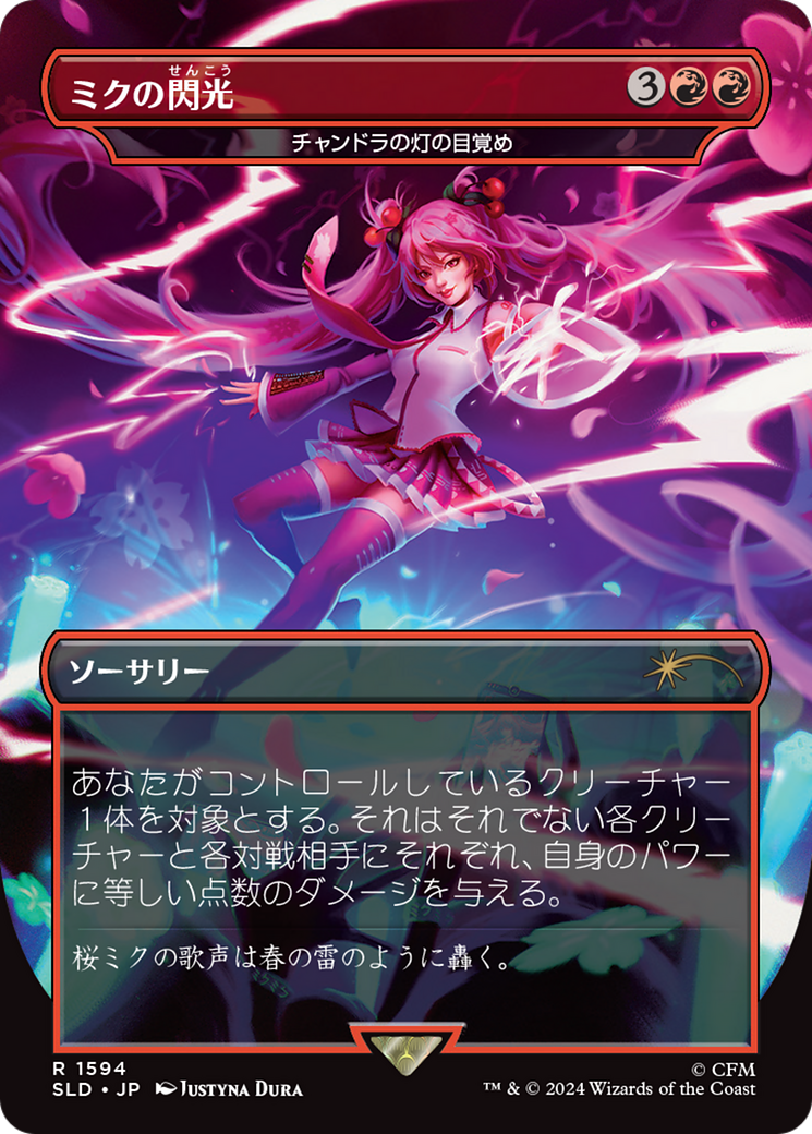 Miku's Spark - Chandra's Ignition (Japanese - Rainbow Foil) [Secret Lair Drop Series] | Card Merchant Takapuna