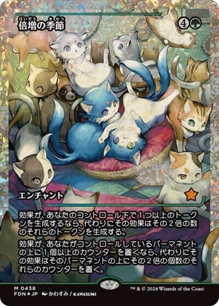 Doubling Season (Showcase) (Fracture Foil) (Japanese) [Foundations] | Card Merchant Takapuna