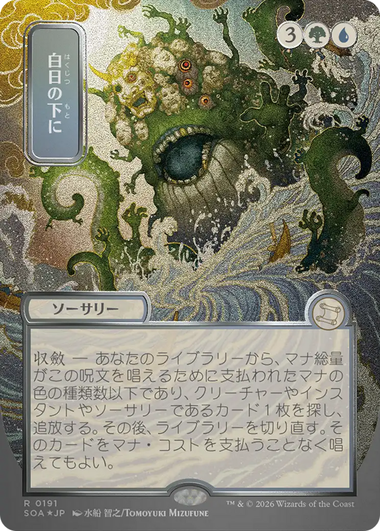 Bring to Light (Japanese Silver Scroll Foil) [Secrets of Strixhaven: Mystical Archive] | Card Merchant Takapuna